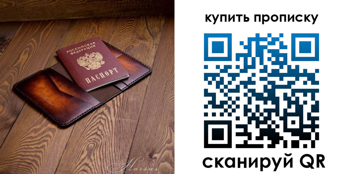временная прописка в Бузулуке