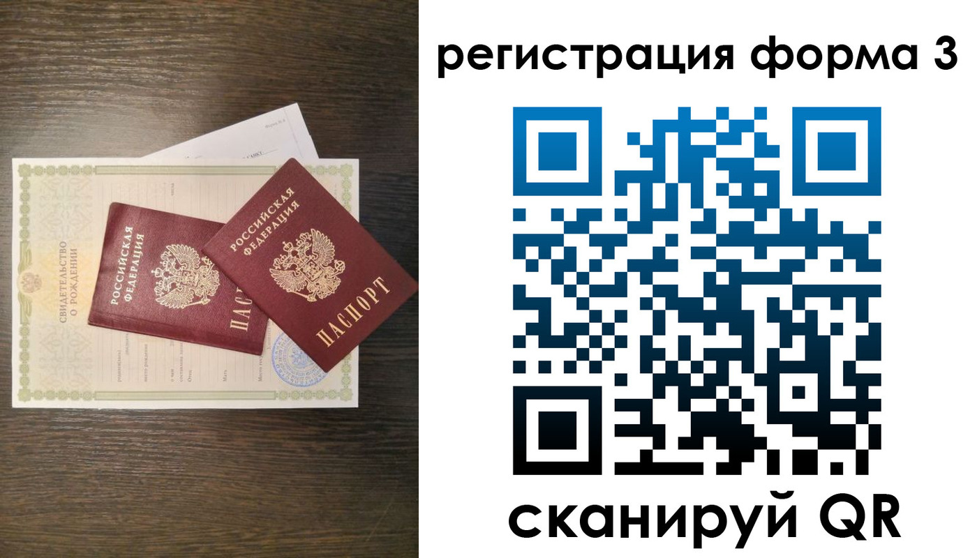прописка для кредита в Бузулуке