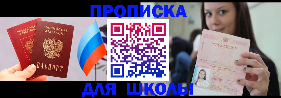 прописка гарантия в Бузулуке