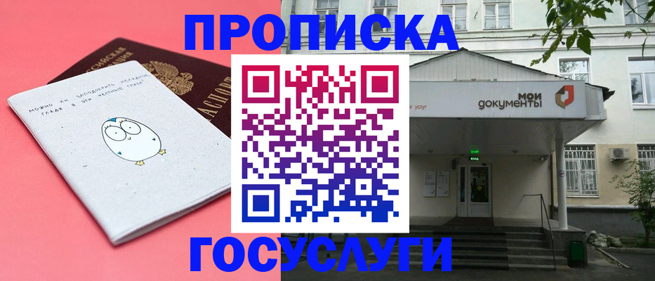 прописка иностранных граждан в Бузулуке