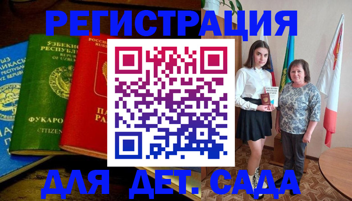 временная регистрация собственник в Бузулуке