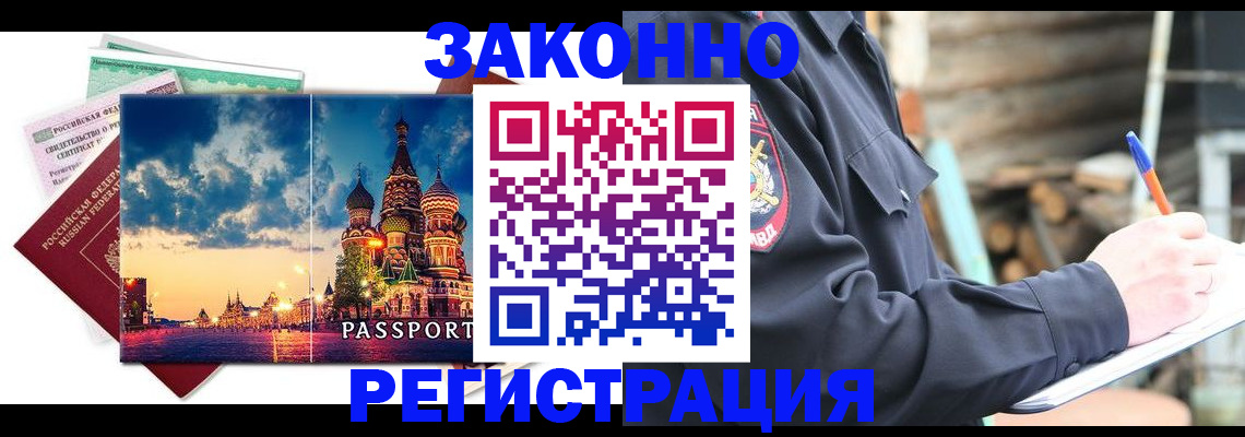 временная регистрация поиск в Бузулуке